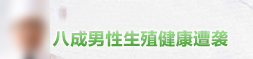 大连开发区现代男科医院