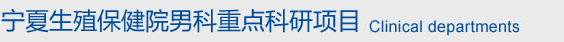 大连开发区现代男科医院