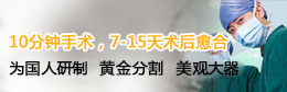 大连开发区现代男科医院