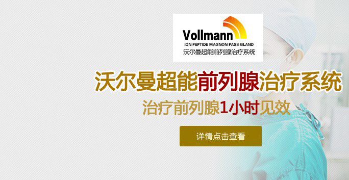 大连开发区现代男科医院