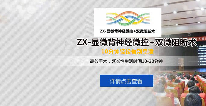 大连开发区现代男科医院