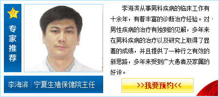 大连开发区男科医院男科专家   李海滨
