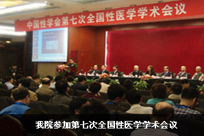 大连开发区现代男科医院