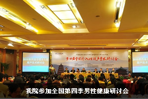 大连开发区现代男科医院